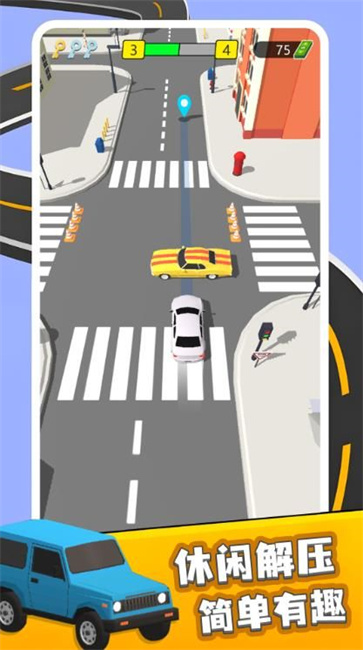 车辆冲冲冲