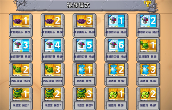 植物大战僵尸杂交版3.2