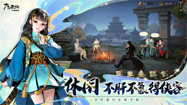 少年歌行风花雪月官服下载
