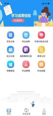 宁夏综评家长版