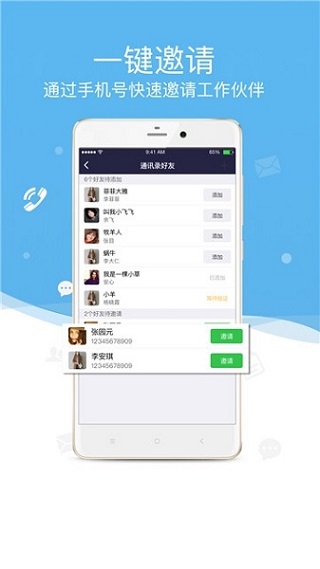 微V会议app