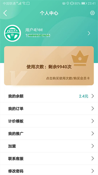 代驾宝最新版本下载