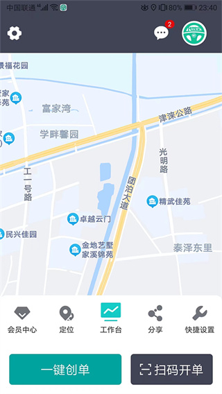 代驾宝最新版本下载