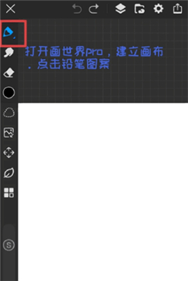 画世界pro笔刷素材包