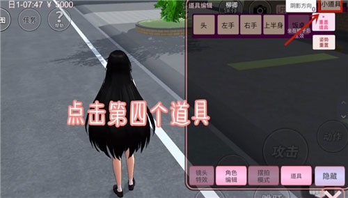 樱花校园模拟器最新版1.039.92