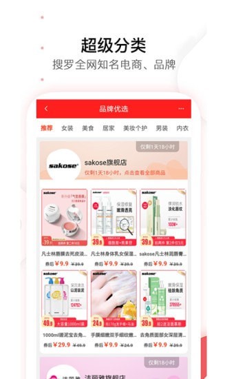 淘货铺