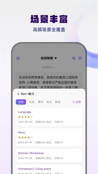 大宇言雅思口语