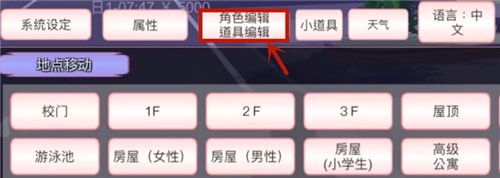樱花校园模拟器最新版1.039.92