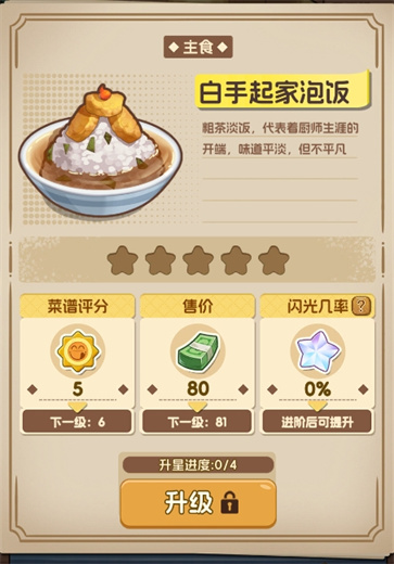 贪吃水果汉化版下载