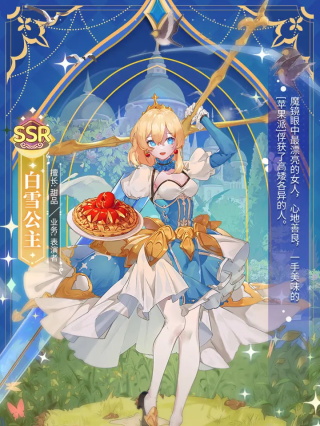 梦境食旅国服