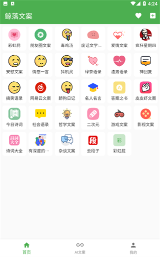 鲸落文案助手