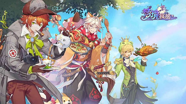 梦境食旅国服