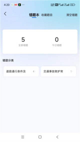 小兔驾考