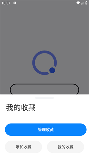 星际浏览器手机版