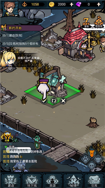 佣兵小镇