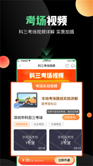 斑斑驾考