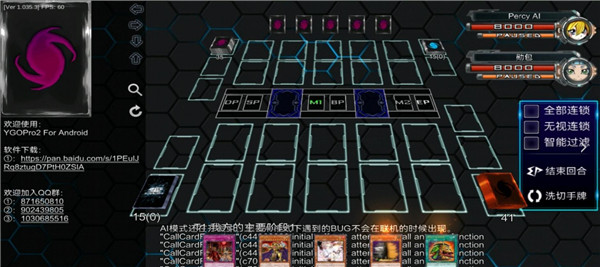 游戏王ygopro2中文版
