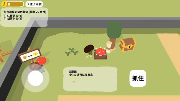 黏脚菜园手机版下载