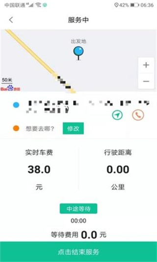 代驾宝最新版本下载