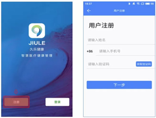 久乐健康