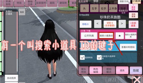 樱花校园模拟器最新版1.039.92