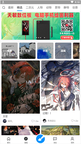 画世界pro笔刷素材包