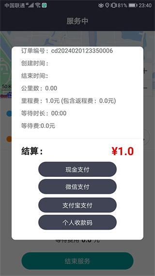 代驾宝最新版本下载