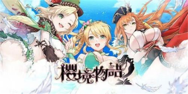 樱境物语(Cherry Tale)2025下载安装手机版