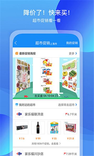 我查查扫码价格官方版