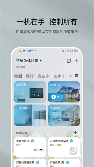 特屋兔
