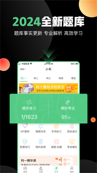 斑斑驾考