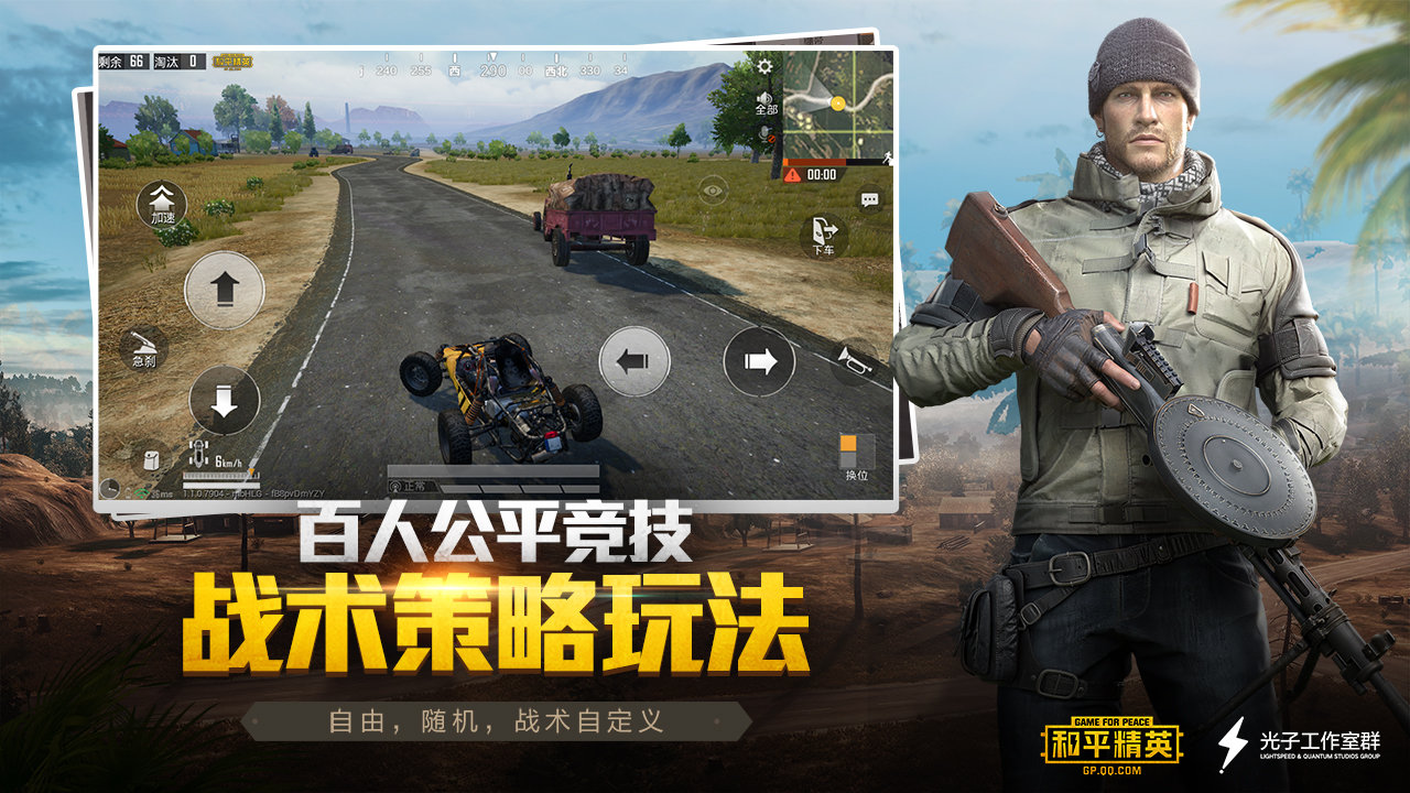 和平精英小黄鸡辅助