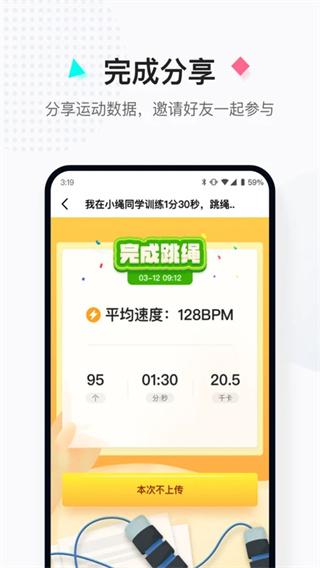 小绳同学