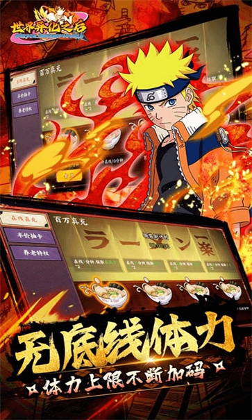 世界异化之后火影