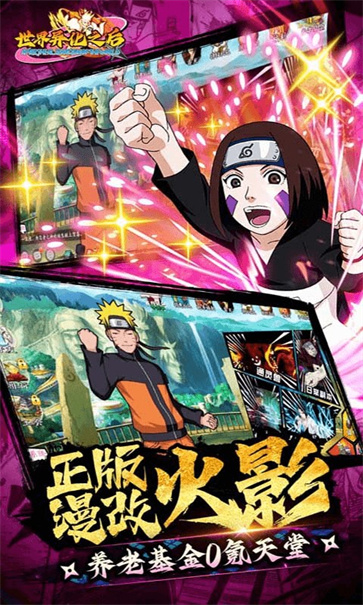 世界异化之后火影