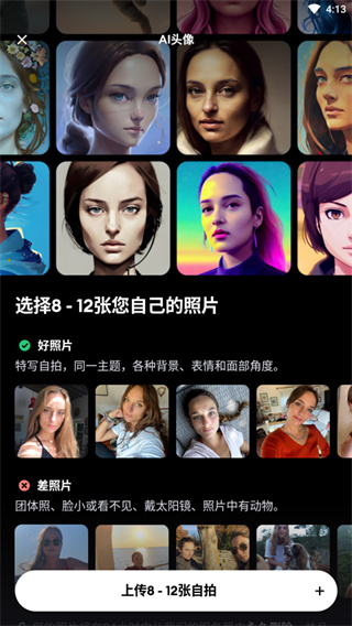 Remini照片修复中文版