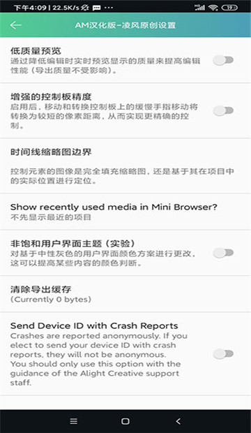 alight motion凉笙版最新版本5.5.4