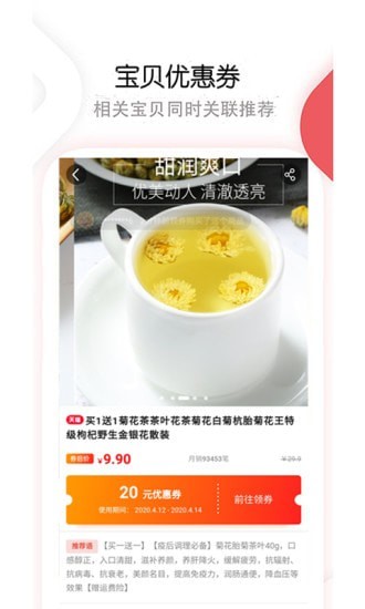 淘货铺