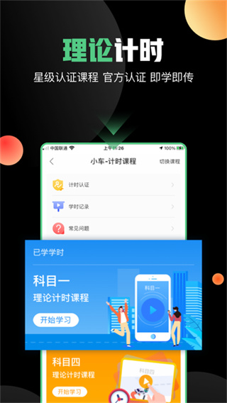 斑斑驾考