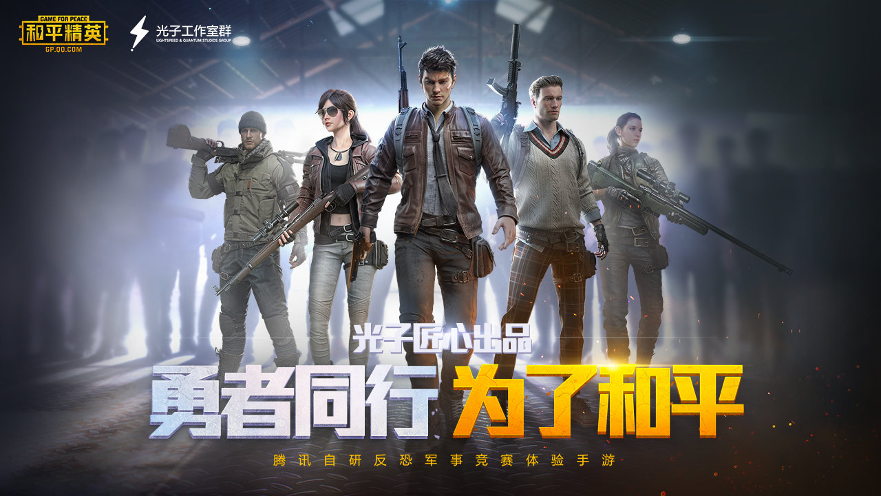 和平精英小黄鸡辅助