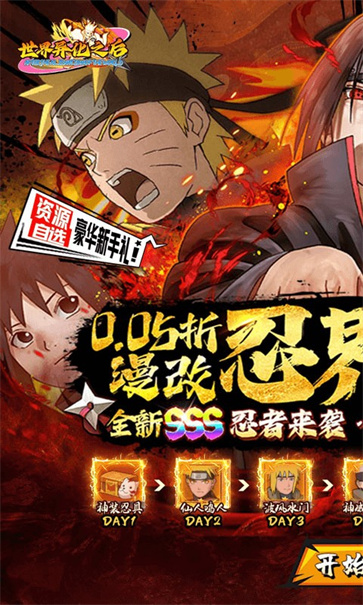 世界异化之后火影