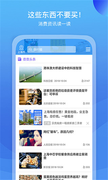 我查查扫码价格官方版
