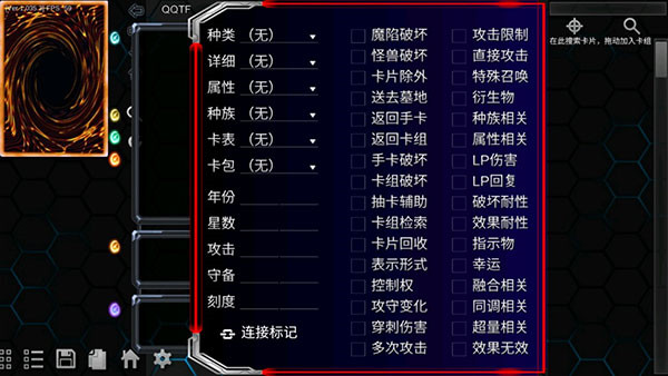 游戏王ygopro2中文版