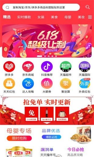 淘货铺