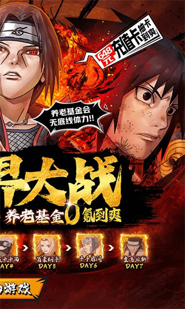 世界异化之后火影