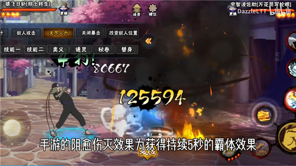 跨界对决1.01下载
