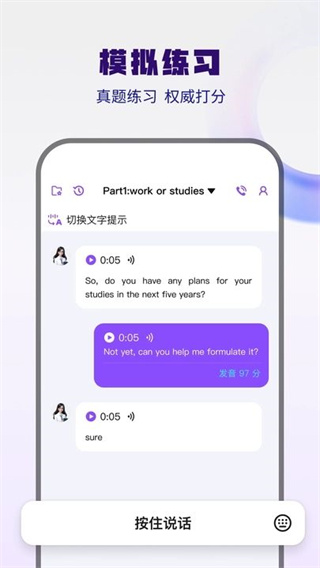 大宇言雅思口语
