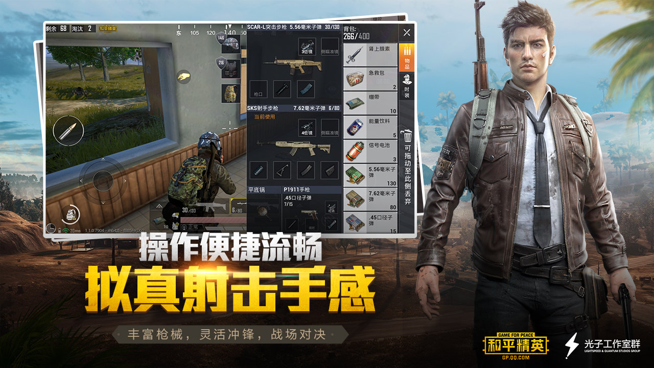 和平精英小黄鸡辅助