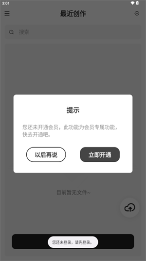 思维导图大师