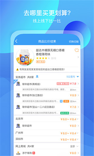 我查查扫码价格官方版